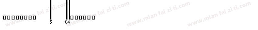 KryptonR E 04字体转换
